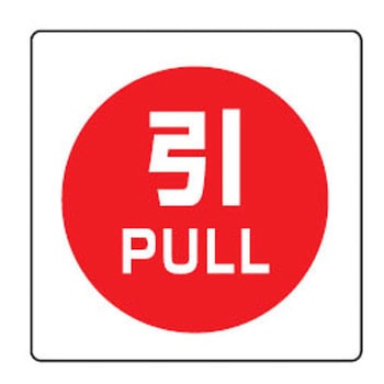 838-39 ~jXebJ[ jbg  PULL @50~50mm 1(12) 838-39 40507835