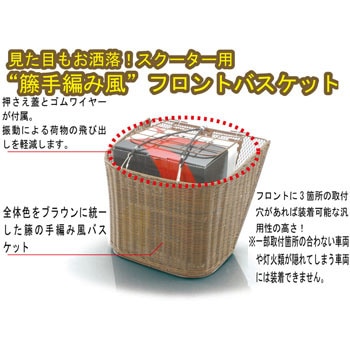 688-0500010 籐風バスケット 1個 KITACO 【通販モノタロウ】