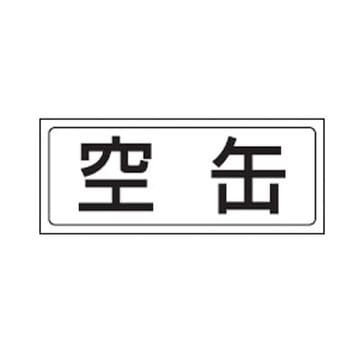 置場標識 (ステッカー) ユニット