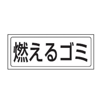 置場標識 (ステッカー) ユニット