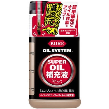 オイルシステム スーパーオイル補充液 呉工業(クレ)