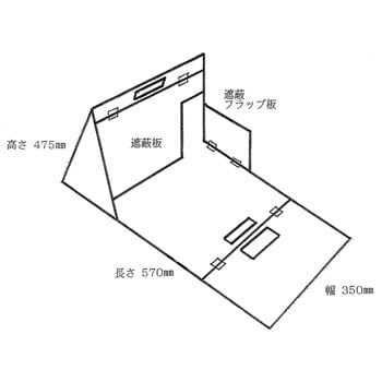 MTS-355Ⅲ シャットエース(中速・高速切断機用火花カバー) 1個 MTS-355Ⅲ シャットエース(中速・高速切断機用火花カバー) 1個