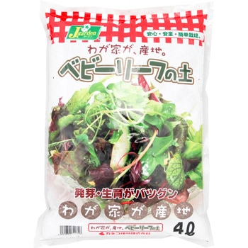 ベビーリーフの土 J.garden