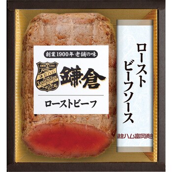 特別割引 鎌倉ハム富岡商会 ローストビーフセット 牛肉