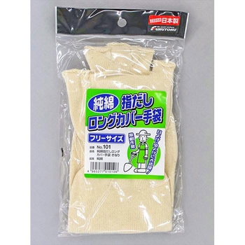 指出しロングカバー手袋 FUKUTOKU