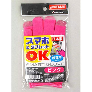 スマートグローブのびのび FUKUTOKU(福徳産業)