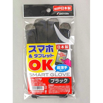 スマートグローブのびのび FUKUTOKU(福徳産業)