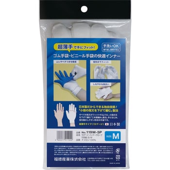 15Gインナーグローブ FUKUTOKU インナー手袋 【通販モノタロウ】
