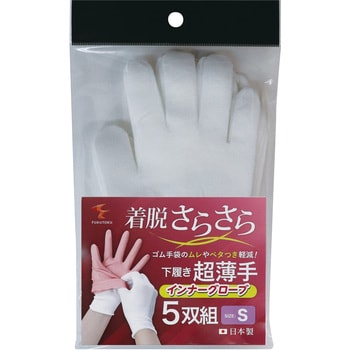 お歳暮・冬ギフト特集 - おとなの週末お取り寄せ倶楽部 15Gインナーグローブ FUKUTOKU インナー手袋 【通販モノタロウ】 小物