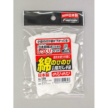 綿5本指だし手袋のびのび FUKUTOKU
