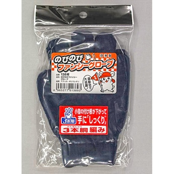 のびのびファンシーグローブ FUKUTOKU
