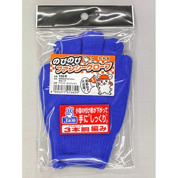 のびのびファンシーグローブ FUKUTOKU