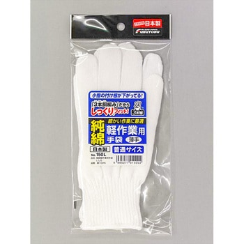 純綿軽作業用手袋 FUKUTOKU