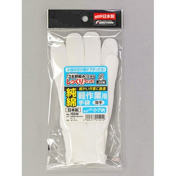 純綿軽作業用手袋 FUKUTOKU