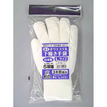 薄手ポリエステル下履き手袋 FUKUTOKU
