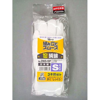 15G純綿組み立てスムース FUKUTOKU