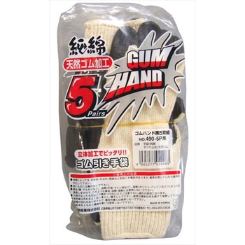 ゴムハンド FUKUTOKU