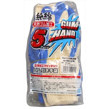 ゴムハンド FUKUTOKU