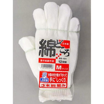 綿どころ薄手純綿手袋 FUKUTOKU(福徳産業)