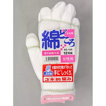 綿どころ薄手純綿手袋 FUKUTOKU(福徳産業)