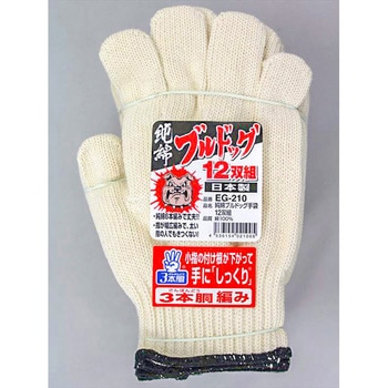 純綿ブルドック手袋 FUKUTOKU