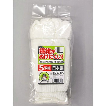 ポリエステルフィラメント手袋 FUKUTOKU
