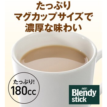 ブレンディ スティック カフェオレ 甘さなし 180本 1箱 30本 6箱 Agf 通販サイトmonotaro