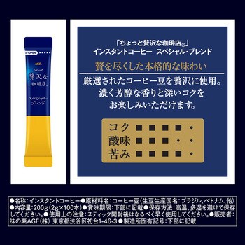 Slightly Luxurious Coffee Shop Instant Coffee Special Stick 600 Agf Stick Coffee Monotaro