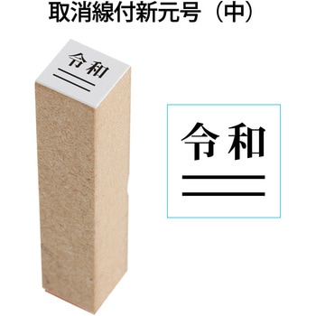 53837 �V�����u�ߘa�v�X�^���v ������t�����X�^���v �ؐ� PLUS(�v���X)[����] 40559235