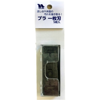 プラ1枚刃 替刃 ナルビー