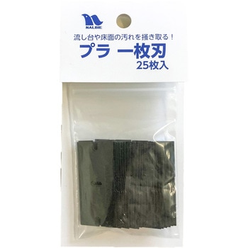 プラ1枚刃 替刃 ナルビー