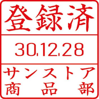 【名入れ】テクノタッチデーター印 27角 ハンコ・印鑑のオーダー サンビー