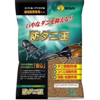 防ダニ王 ミタニ