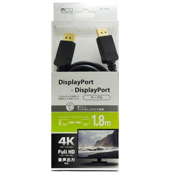 4K対応 DisplayPortケーブル MCO