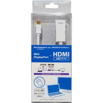 miniDisplayPort to HDMIアダプタ - MCO