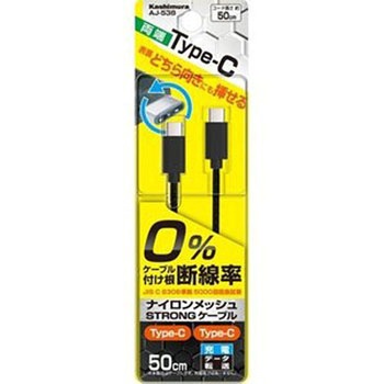 USB充電&同期ケーブル カシムラ