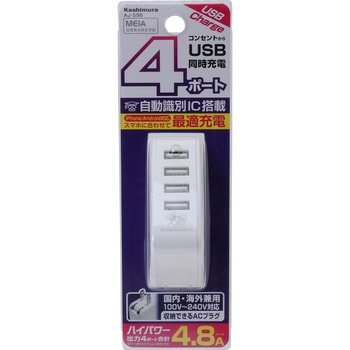 AC充電器 カシムラ