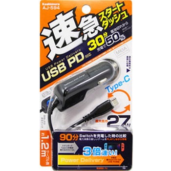 DC充電器 カシムラ