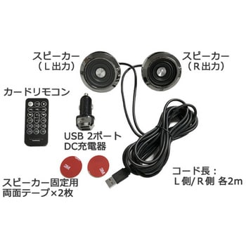 Bl 73 Bluetooth ステレオスピーカー カシムラ ブラック Dc12 24 マイナスアース車 V Bl 73 通販モノタロウ