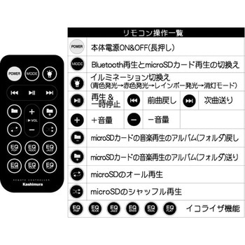 BL-73 Bluetooth ステレオスピーカー カシムラ ブラック色 - 【通販