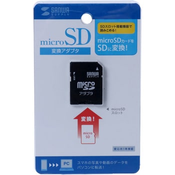 microSDアダプタ(SD)