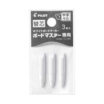 ボードマスター専用替芯 パイロット