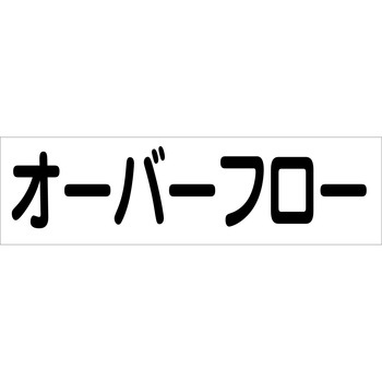 配管識別ステッカー グリーンクロス