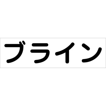 配管識別ステッカー グリーンクロス