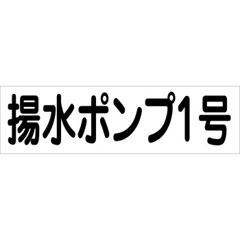 配管識別ステッカー グリーンクロス