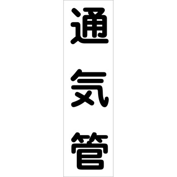 配管識別ステッカー グリーンクロス