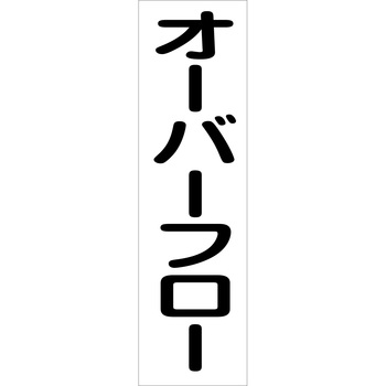 配管識別ステッカー グリーンクロス