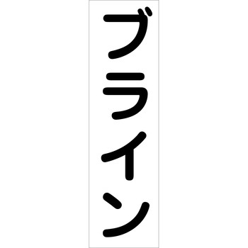 配管識別ステッカー グリーンクロス