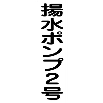 配管識別ステッカー グリーンクロス