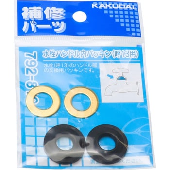 水栓ハンドル内パッキン カクダイ 水栓パッキン 【通販モノタロウ】 水栓ハンドル内パッキン カクダイ 水栓パッキン 【通販モノタロウ】